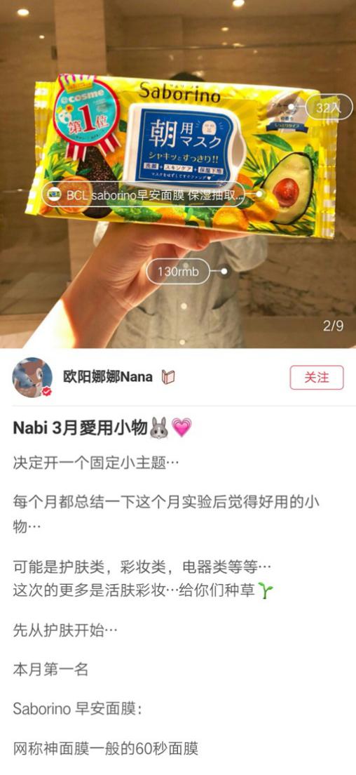 平价好用的早安面膜,saborino早安面膜用完需要洗吗