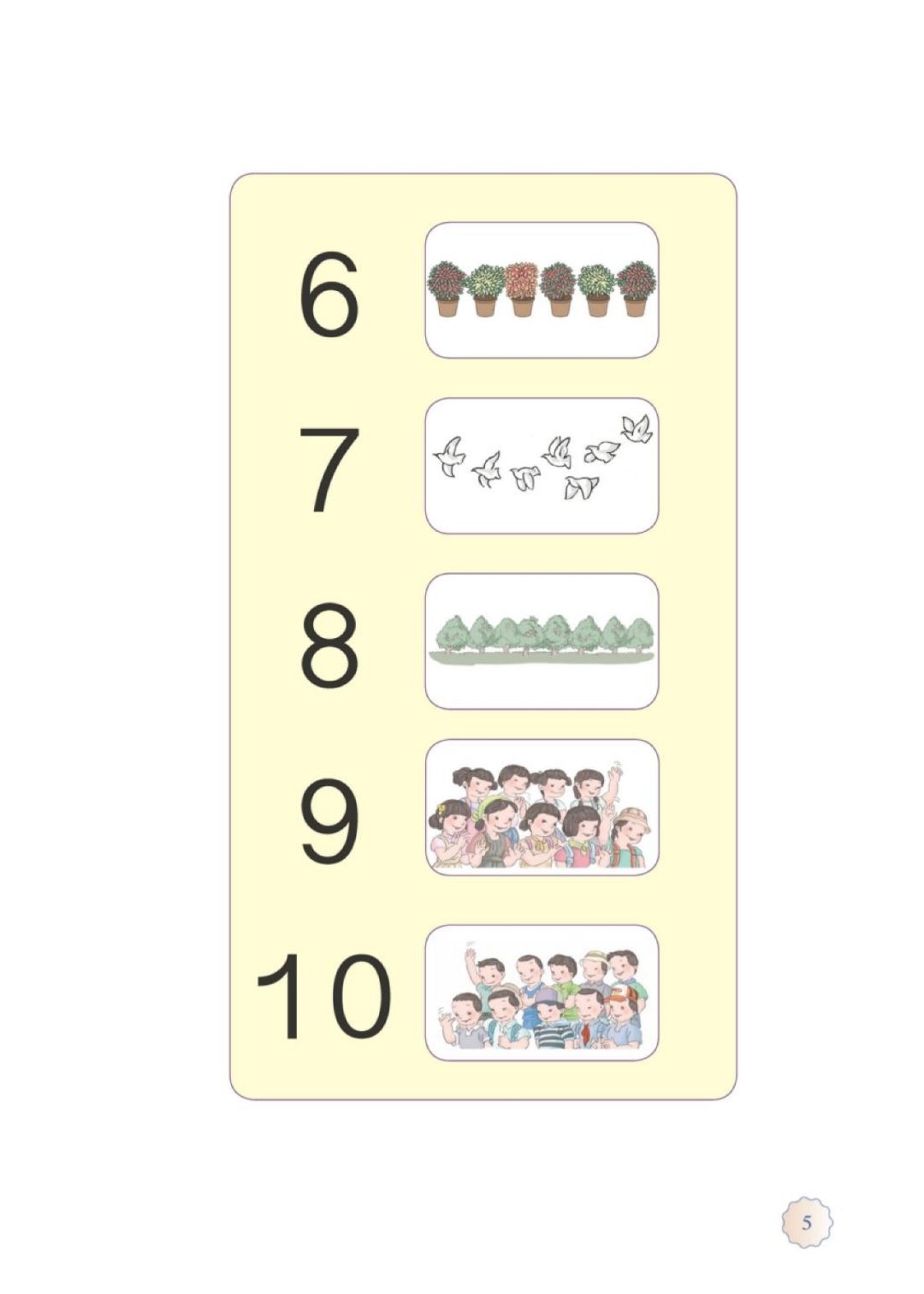 人教版数学一年级下册电子课本,人教版一年级数学上册电子课本
