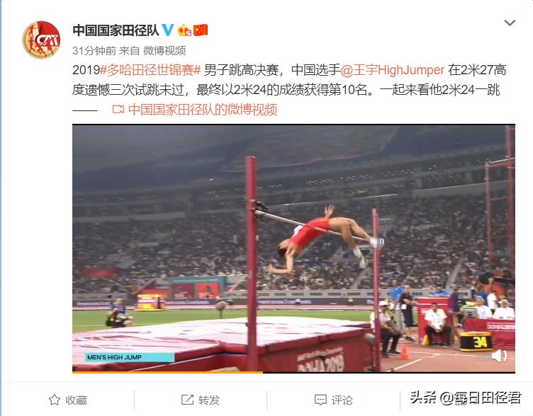 王宇巴尔希姆比赛,巴尔希姆王宇身高