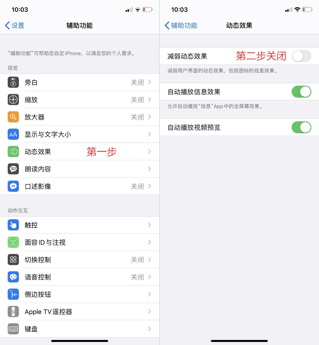 苹果手机续航功能怎么关,苹果手机冬天续航不足怎么办