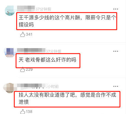王源百万,王源片酬价目表