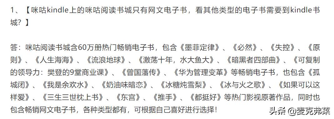 kindle咪咕版拆解,kindle咪咕版系统好用么