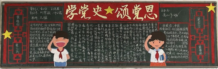 新学期班级软木板板报创意设计,班级励志板报