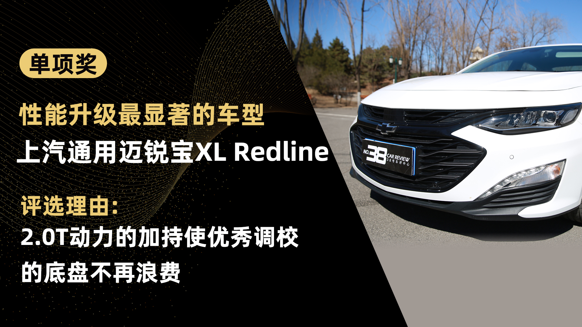 38号车评中心2018年度车型,38号车评中心绝对好评