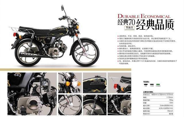 经典嘉陵70摩托,嘉陵70年代经典车