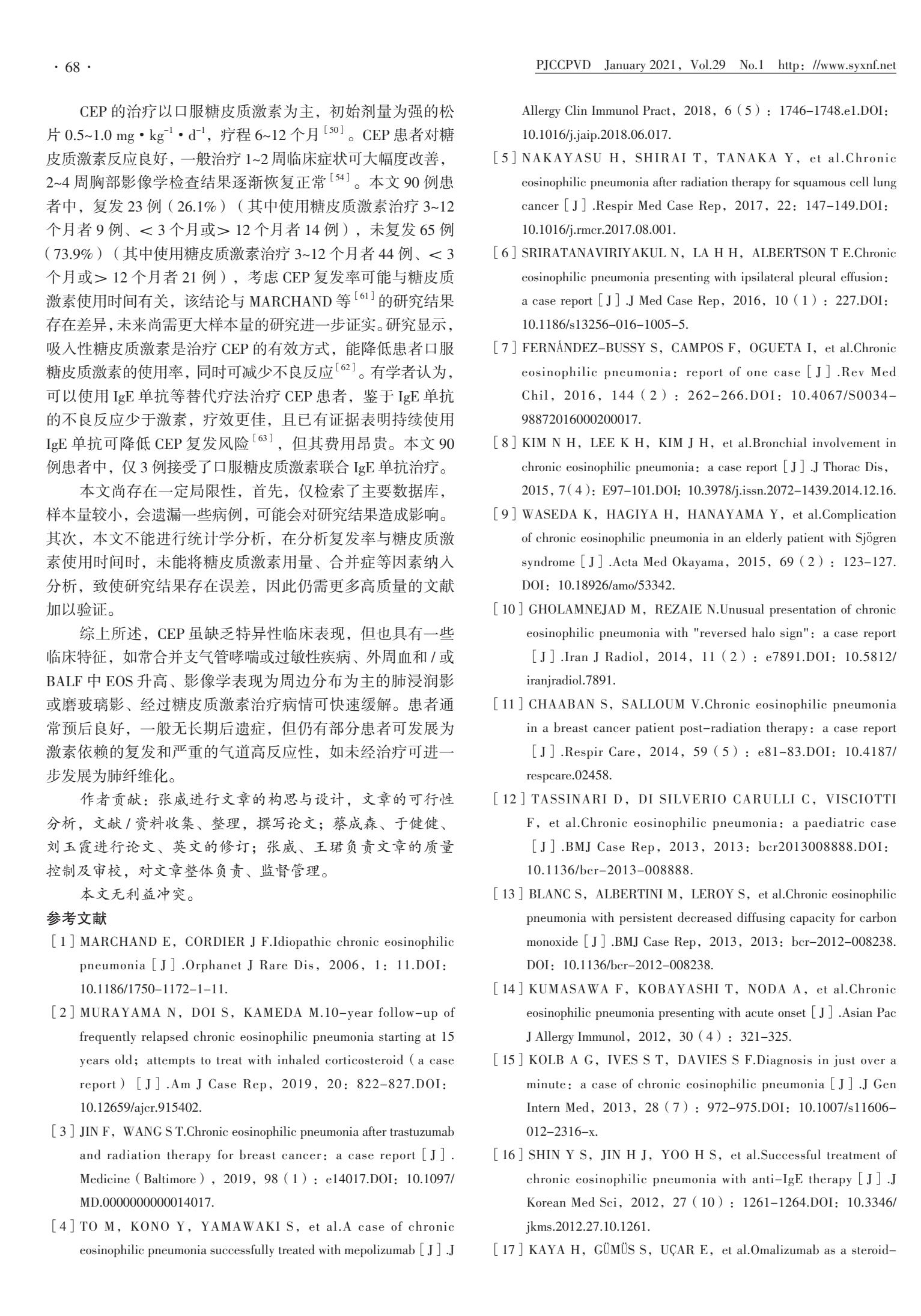 急性嗜酸性粒细胞肺炎,嗜酸性粒细胞肺炎的症状