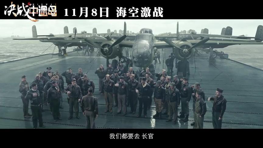 决战中途岛后的美国海军,美国西海岸版亮剑