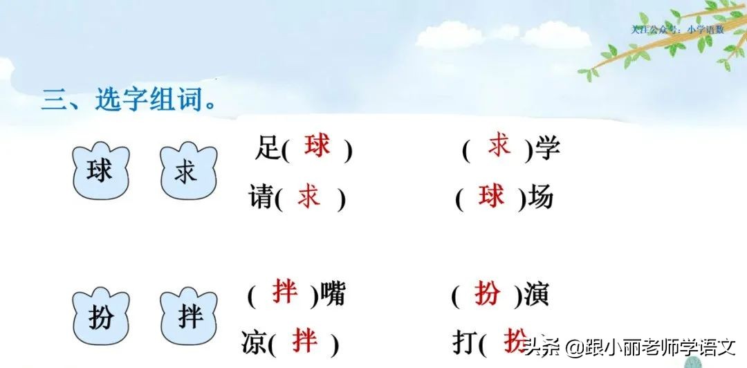 大青树下的小学重要背诵内容,大青树下的小学重点知识点