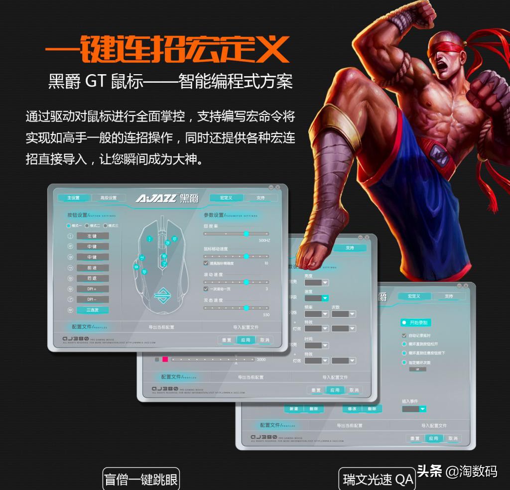 仅¥69元:PUBG固件级优化+1680万色RGB灯效+9键多模+赛车设计感