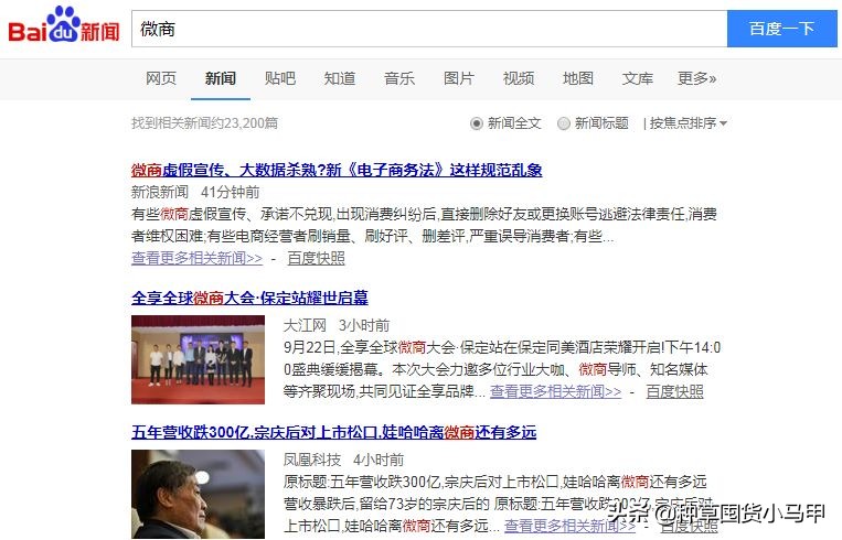 明星代言过哪些微商产品,有哪些明星代言过微商