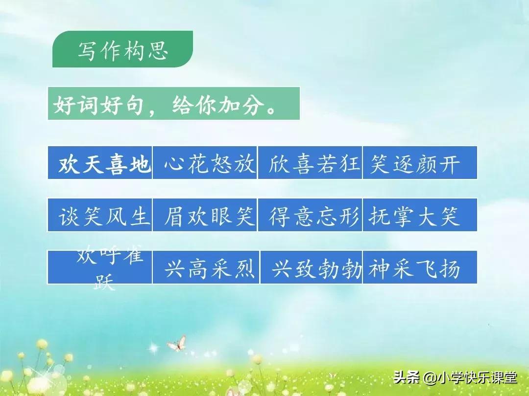 三年级那次玩得高兴200字优秀作文,三年级那次玩得高兴350字优秀作文