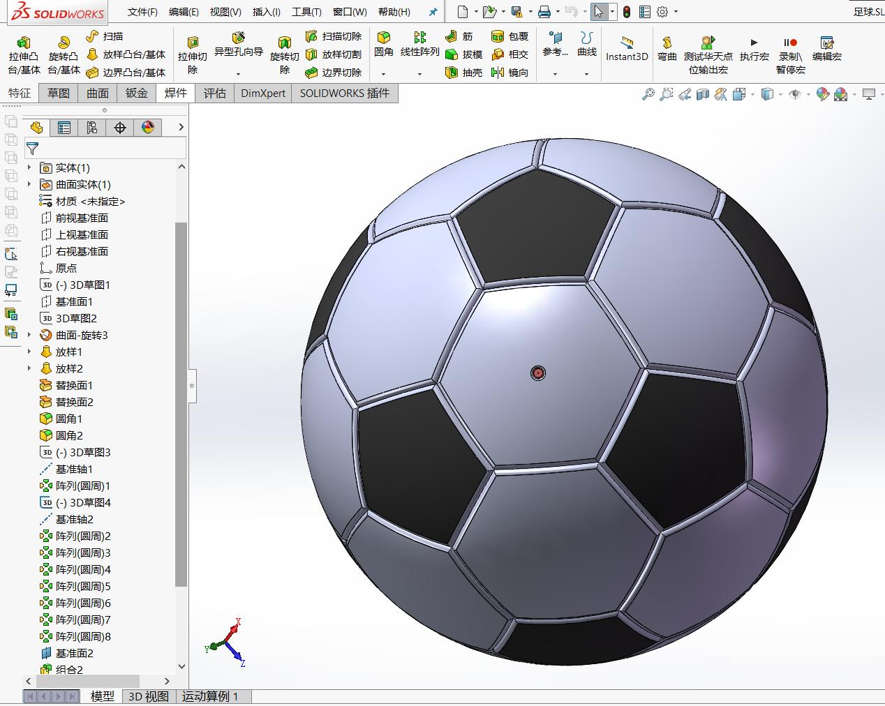 solidworks画足球的详细步骤,solidworks足球制作教程