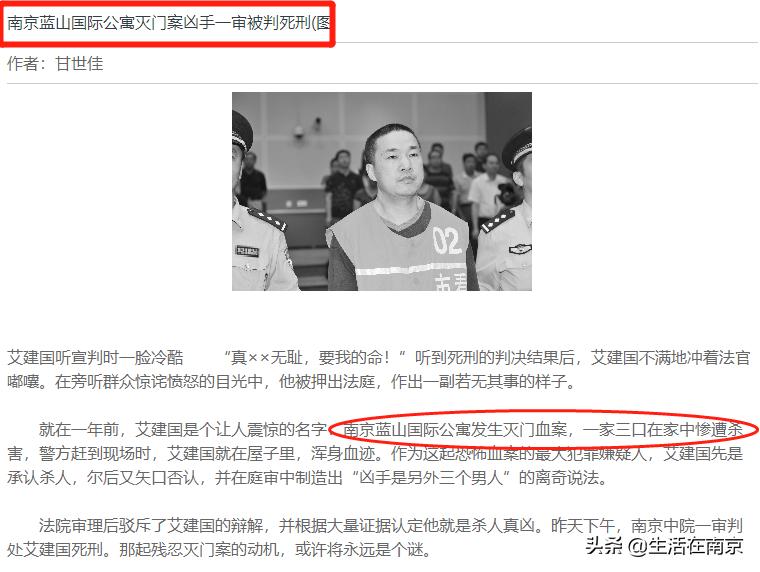 南京十大凶宅小区排名,南京十大凶宅真实案例