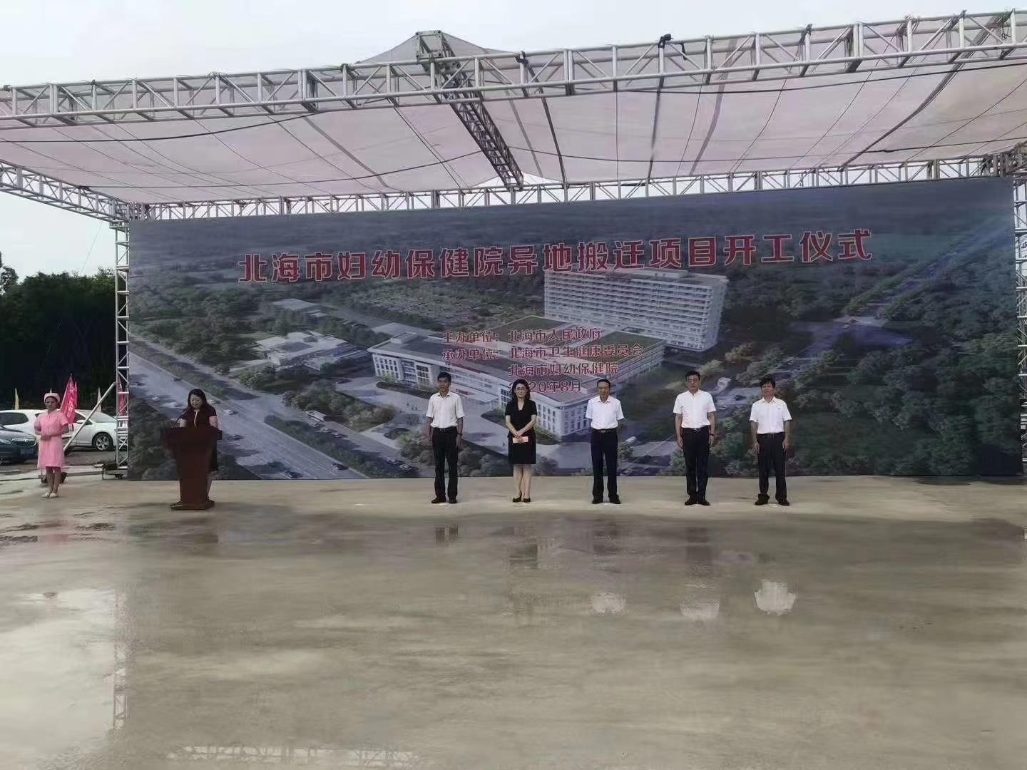 造价2.18亿！北海市妇幼保健院今天正式开工