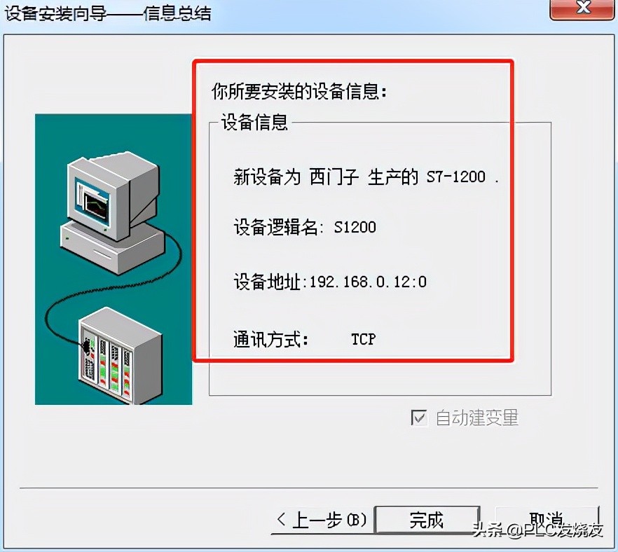 西门子S7-1200PLC与组态王以太网通信步骤(超详细)