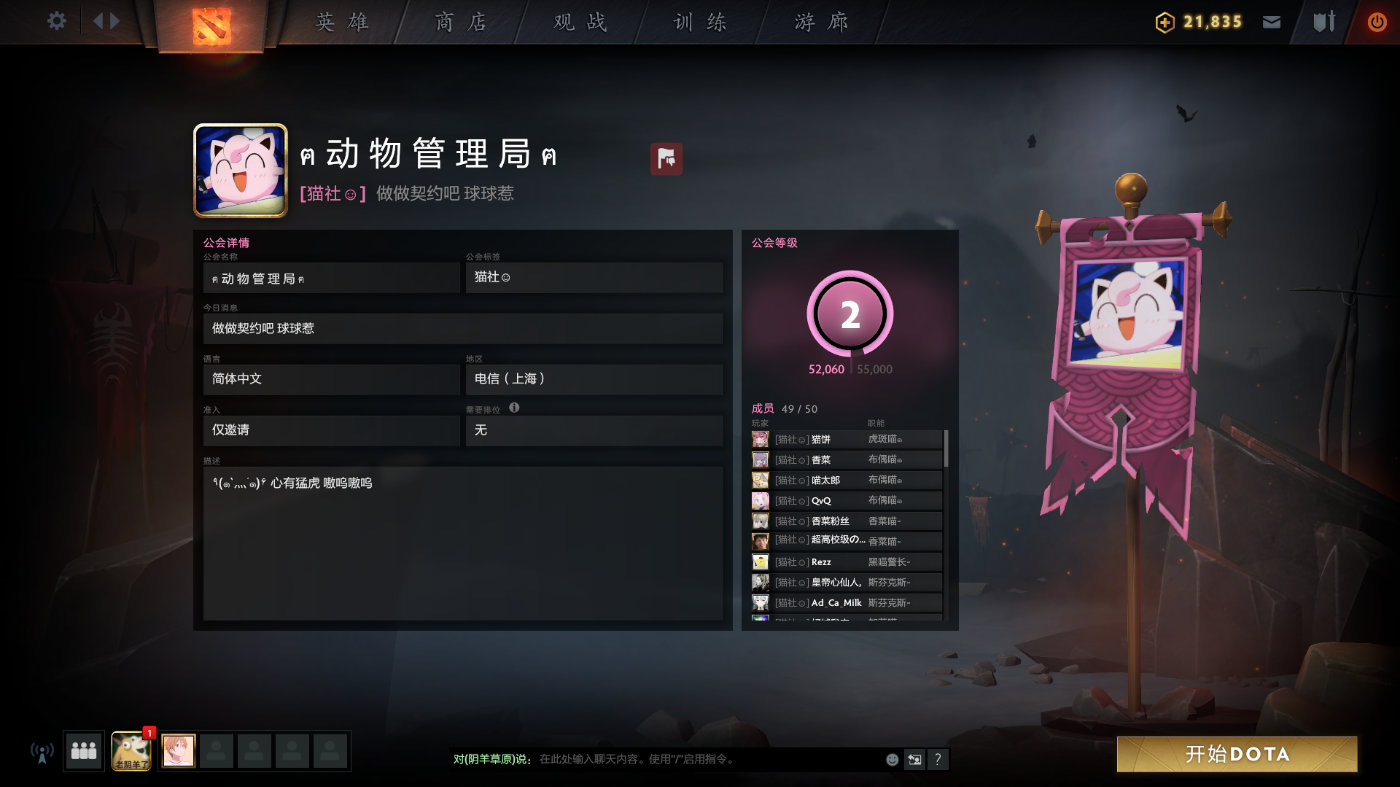 dota2创立工会,dota2公会怎么建立