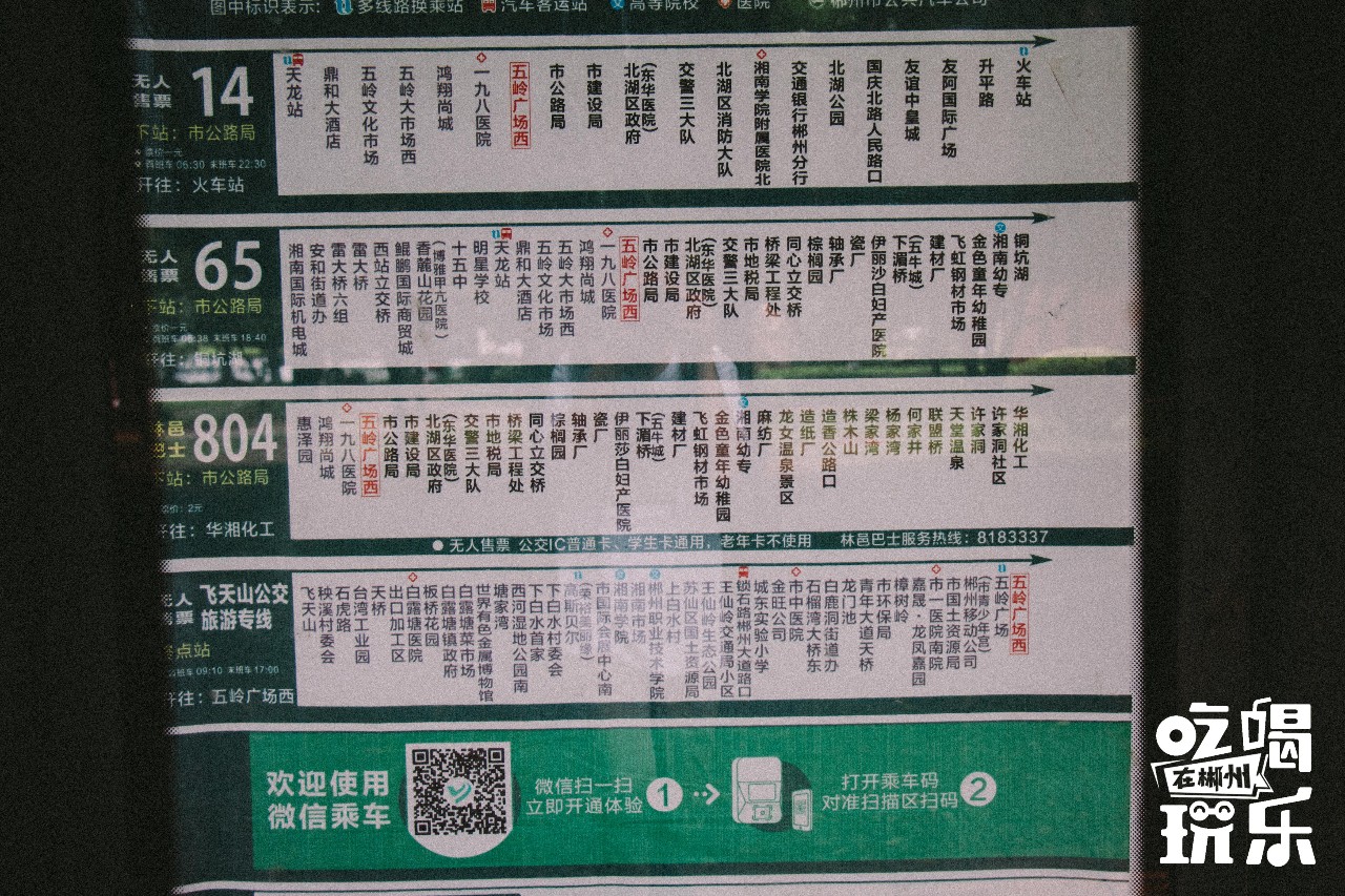 抱歉！论街道命名这件事，郴州还没输过谁