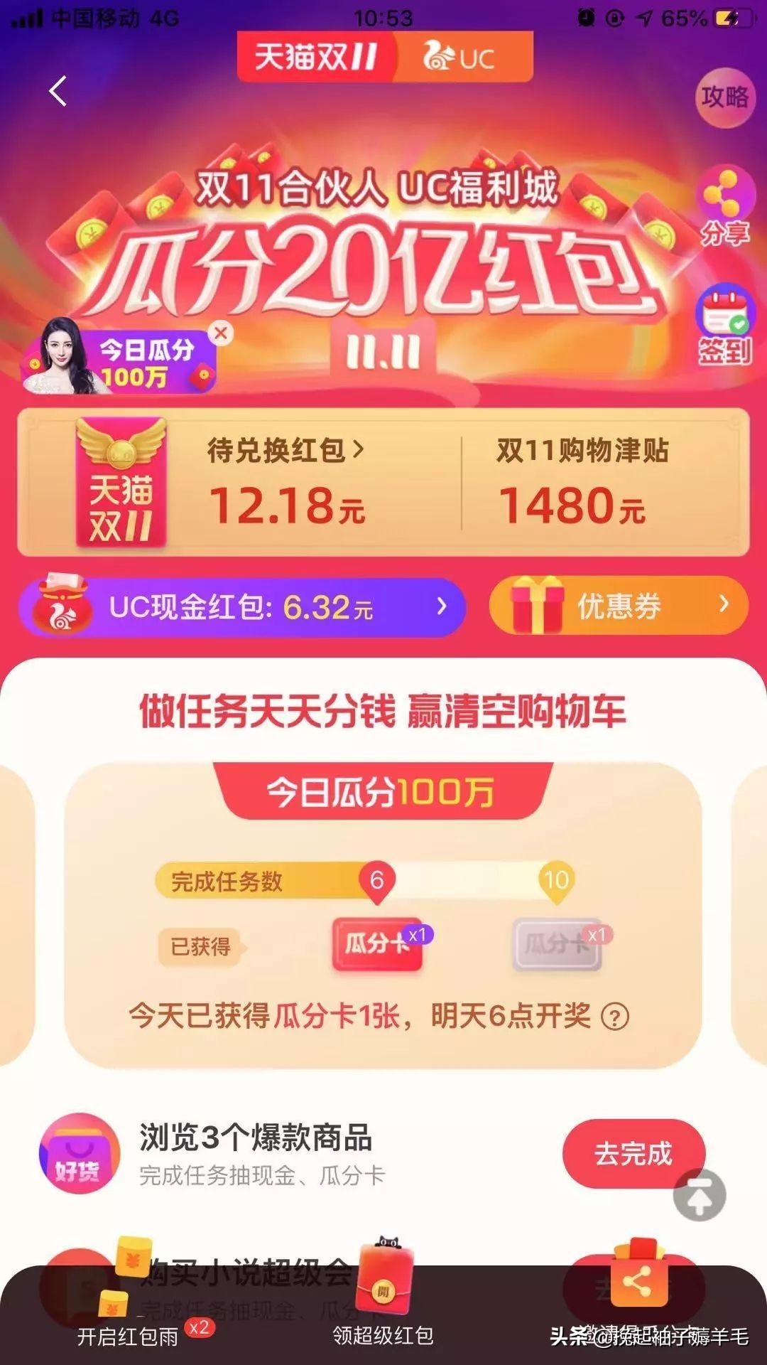 学会这一招红包领到手软,嫌红包少