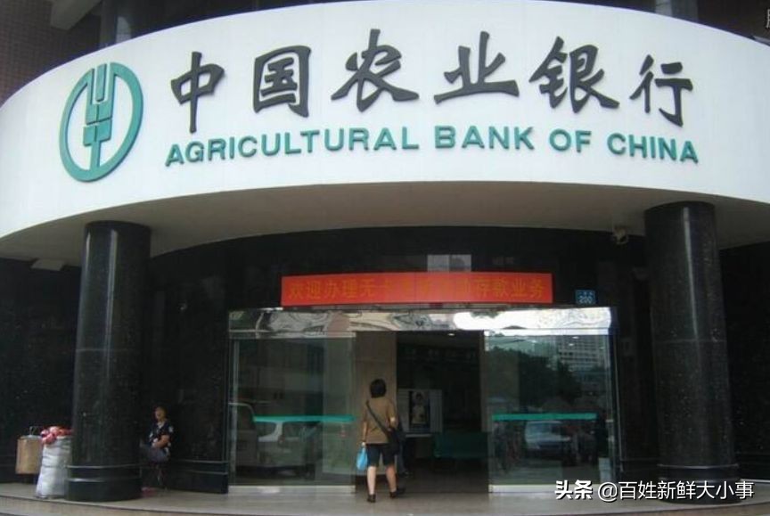银行迎来巨变,农业银行的发展历程简介
