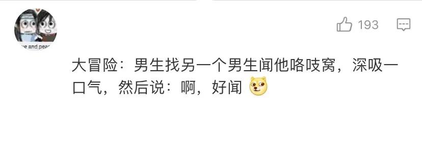 最刺激真心话大冒险的问题大全,真心话大冒险比较犀利的问题100个