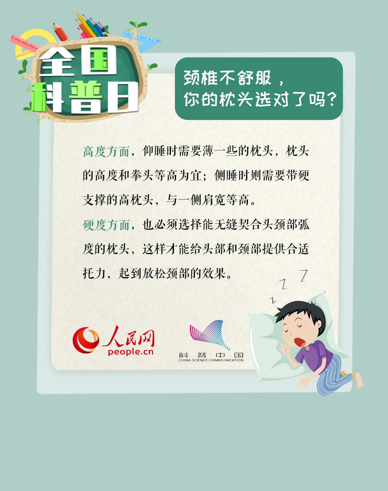 经常颈椎疼吃什么药疗效好,颈椎不舒服这本防治秘籍快练起来