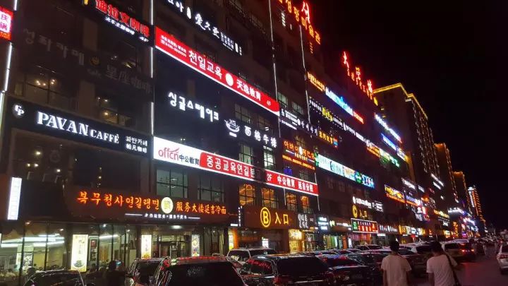 三天两夜的延吉,三天两夜延吉