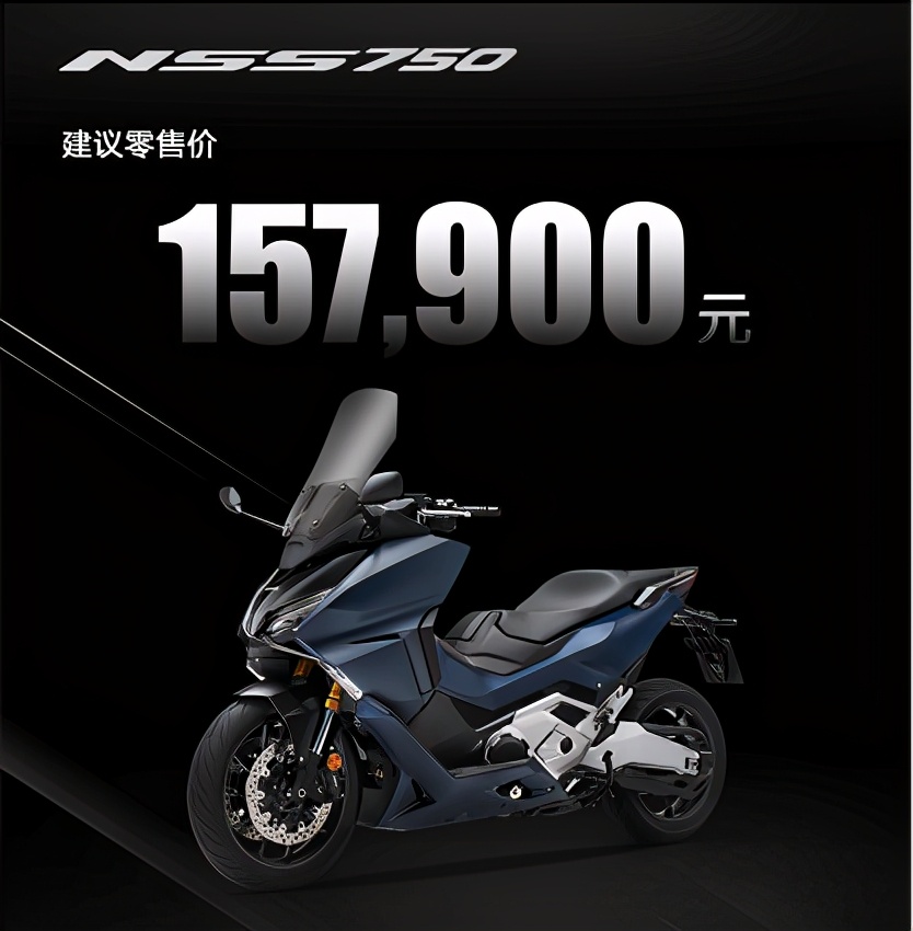 本田nss350新款上市,本田nss750价格2024年