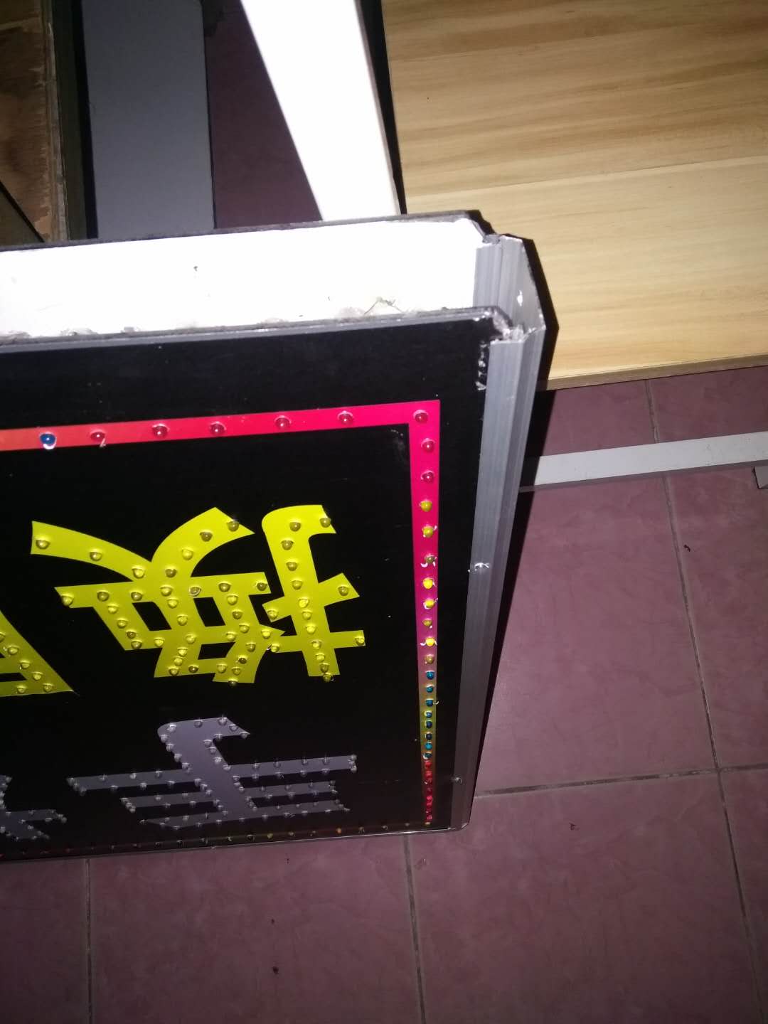 制作led电子灯箱全过程新手必看,led电子灯箱制作需要哪些材料