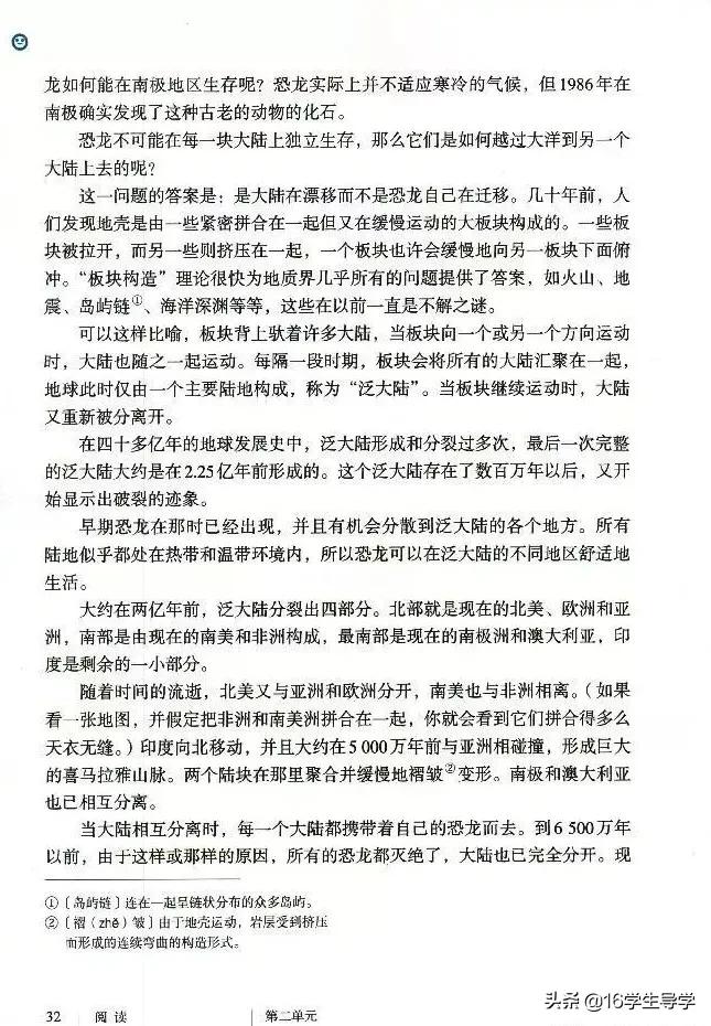 语文版八年级下册电子课本,初中语文八年级电子课本