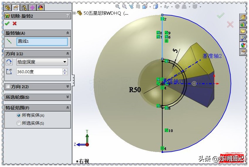 solidworks绘制球,solidworks制作足球完整教程