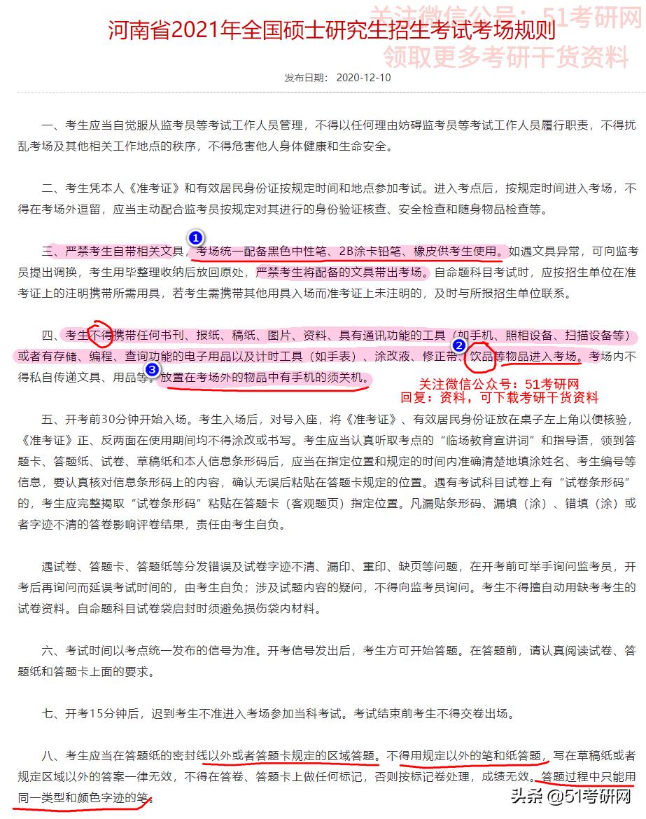 考研初试需要戴耳机进考场吗,考研初试可以戴眼镜吗