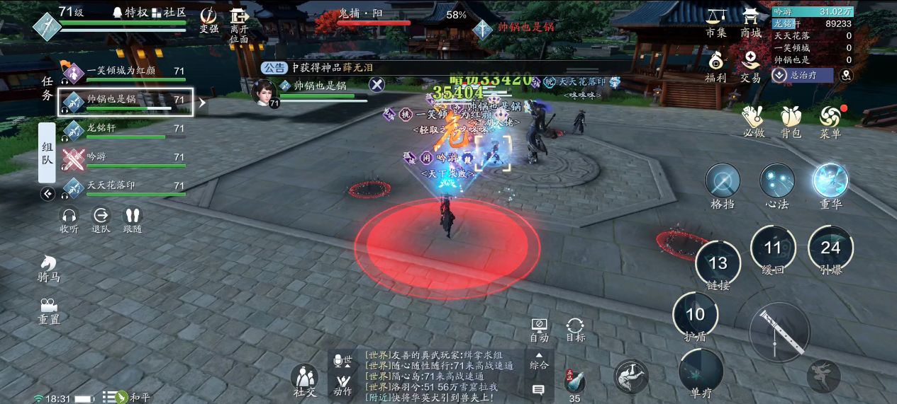 天刀手游新服,天刀手游十人新本攻略武林双璧