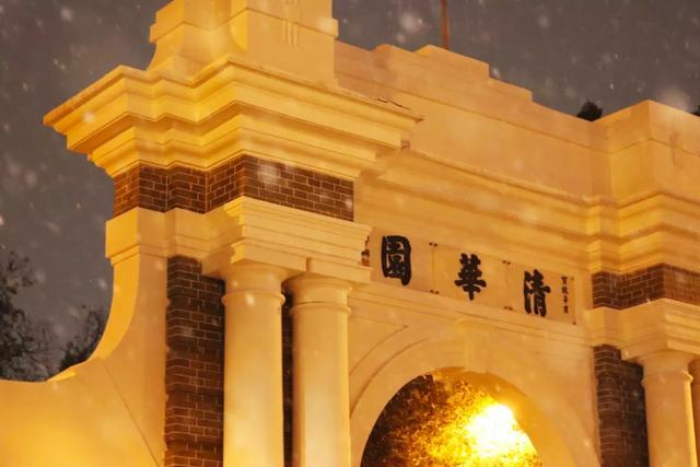 娓呭崕澶у璁╀汉瀵掑績鐨勪簨,娓呭崕澶у浠や汉蹇冨瘨涔嬩簨