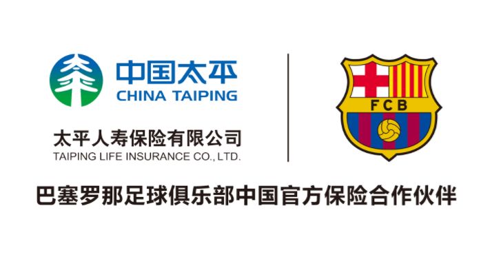 中国太平足球俱乐部,太平保险与中国人寿