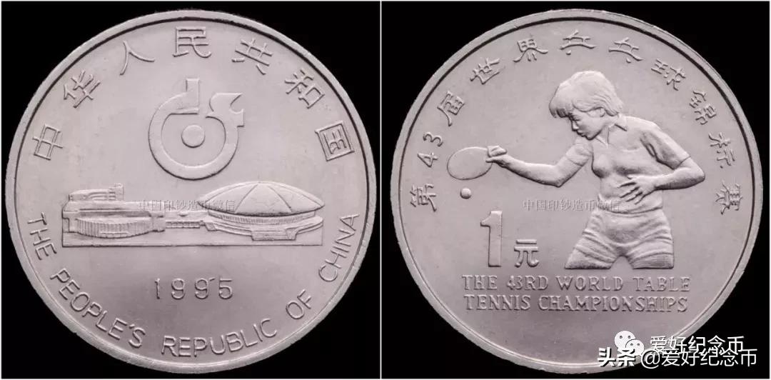 125枚流通纪念币大全最新价格公布,127枚纪念币大全