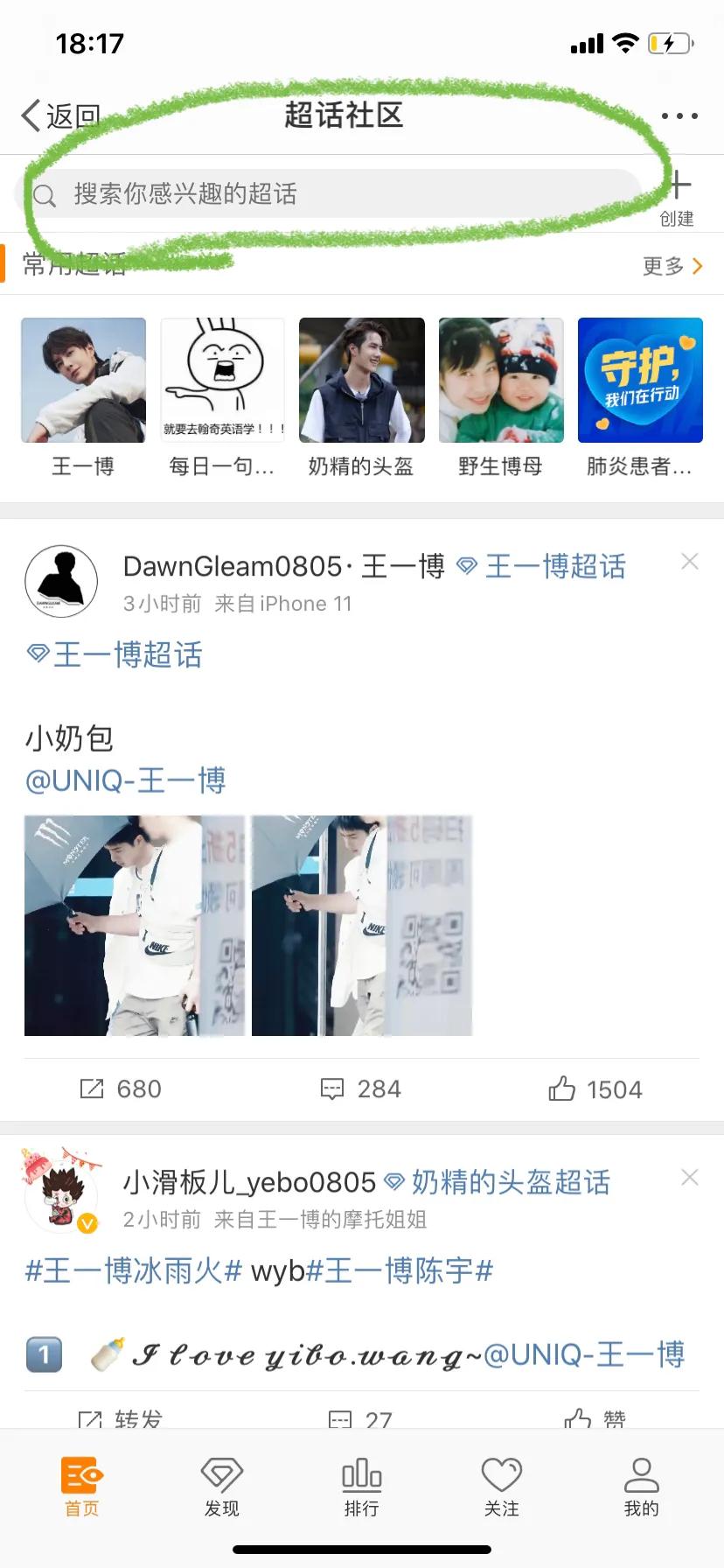 不会用超话的mtjj看过来，一起为啵啵生日送祝福