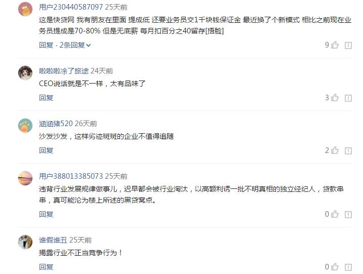 助贷行业正规贷款中介,助贷中介泛滥竞争白热化