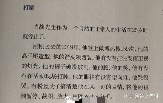 肖战是什么样的人知乎,肖战会娶什么样的人