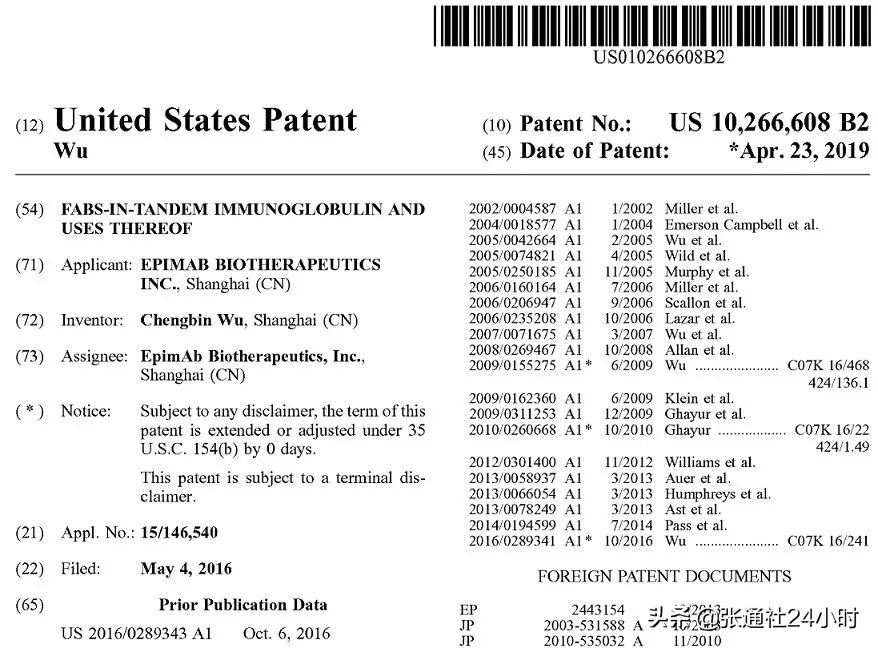 岸迈生物,岸迈生物科技