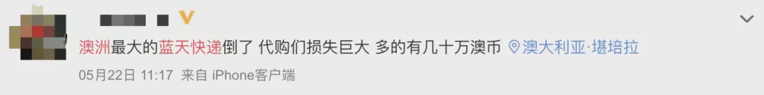 澳洲最大华人快递事件,澳洲华人快递事件