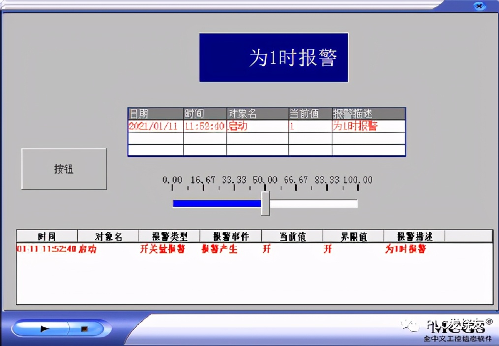 mcgs昆仑通态触摸屏精讲,mcgs昆仑通态如何打开工具箱