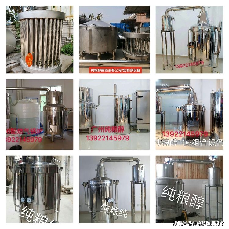 酿酒设备平民用的,酿酒设备100种