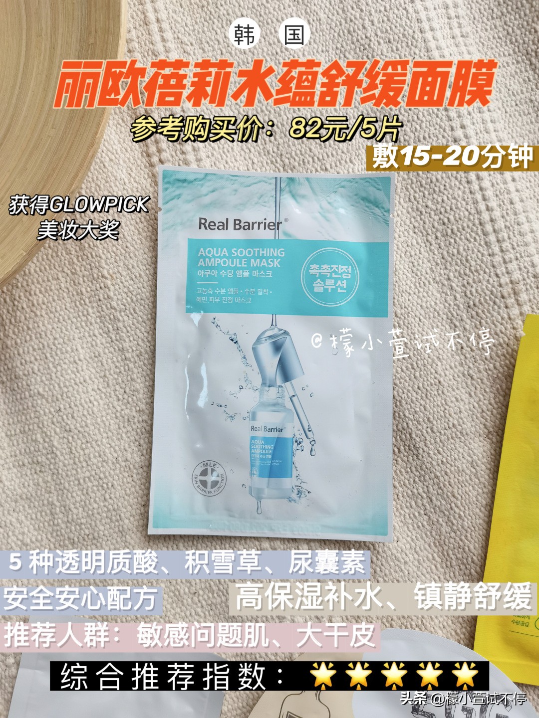 面膜测评真实推荐熬夜面膜,越薄越好的面膜推荐