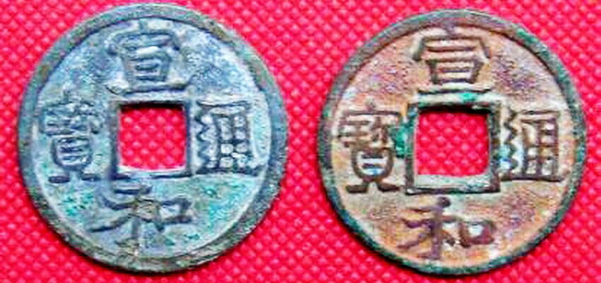 宋徽宗瘦金体古币价格表,宋徽宗瘦金体的铜钱多少钱