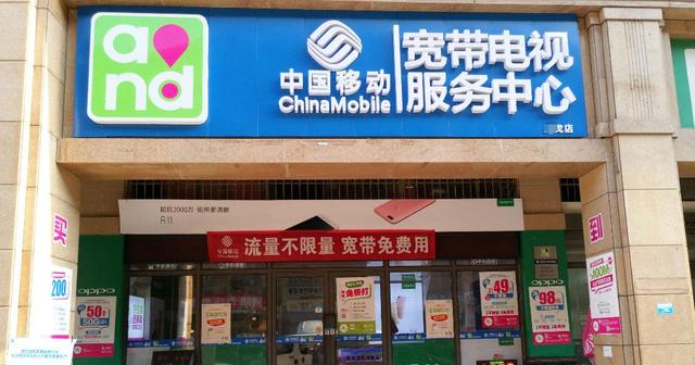 中国移动免费安宽带只需消费18元,移动宽带每月58可以免费看电视吗