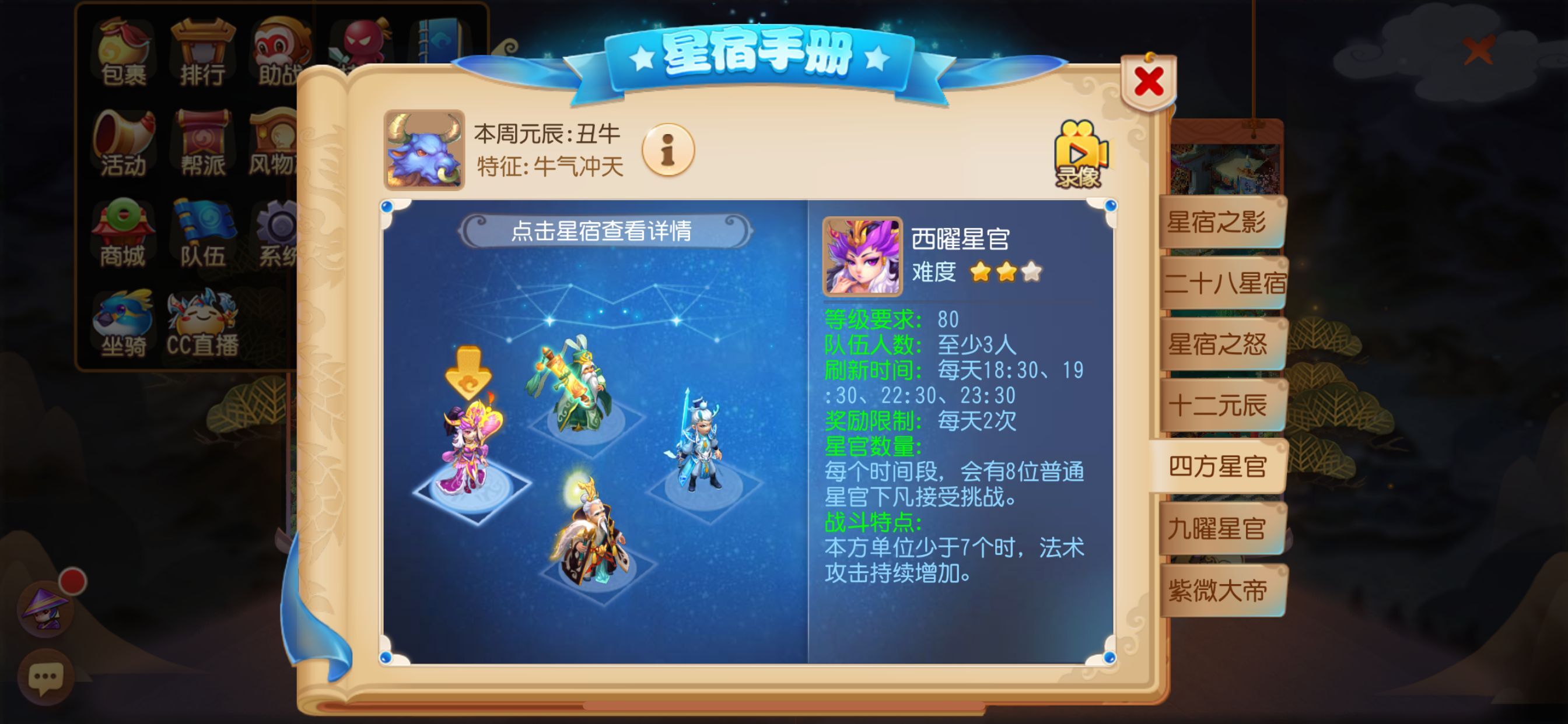 梦幻中的专用术语,梦幻手游所有称呼