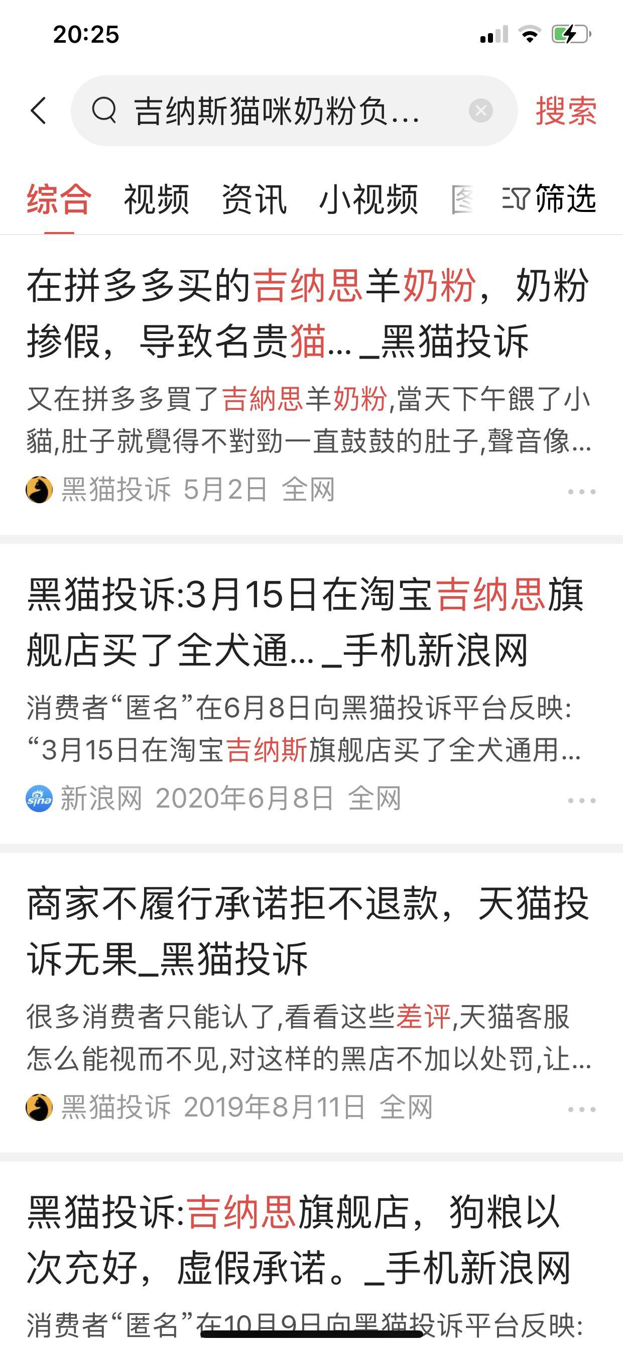 三只幼猫喝下宠物奶粉身亡？消费者质疑拼多多售卖的吉纳思宠物奶粉有毒？