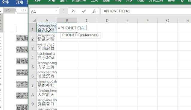 word找不到拼音指南,word拼音指南里怎么加声调