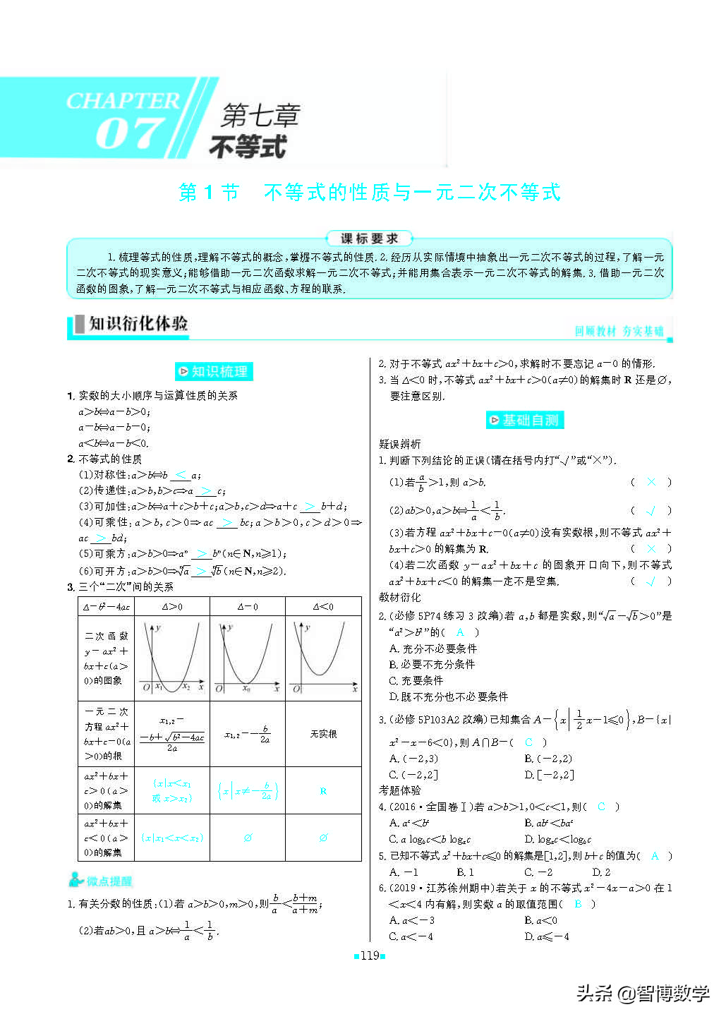 轻巧夺冠五年级上册数学试卷,轻巧夺冠高一数学