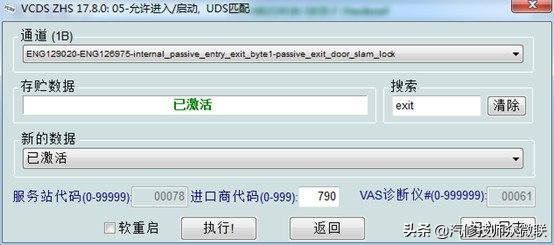 2019宝来刷隐藏教程,2017宝来隐藏功能开启教程免费
